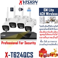 XVISION Professional For Security ชุดกล้องวงจรปิด wireless kit รุ่น กล้องวงจรปิด wifi 4CH 6M Lite พูดโต้ตอบกันได้ บันทึกเสียง กลางคืนภาพสี กล้องวงจรปิดไร้สาย ip camera