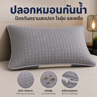 Dust Mite Proof Pillowcase Soft Good Ventilation Easy To Wash Suitable For Those With Allergies 19 x