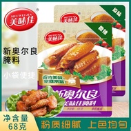 Delicious New Orleans roast win/Advantage Snack Food Specialty Store