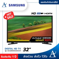 SAMSUNG TV LED 32 นิ้ว รุ่น UA32N4003AKXXT รับประกัน 1 ปี