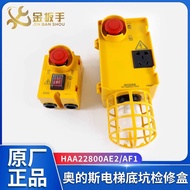 Otis Elevator Bottom Pit Repair Box HAA22800AE2 AF1 Emergency Stop Switch Box KKB4-22-211-1 eec