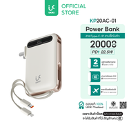 (CCC & มอก.) UKIKI Powerbank All In One 10000/20000mAh ชาร์จเร็ว PD22.5W สาย Type-C & Lightning ในตั