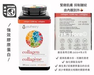 (現貨） YOUTHEORY – Collagen Advanced Formula | 390 tablets //YOUTHEORY – 膠原蛋白高級配方 390片