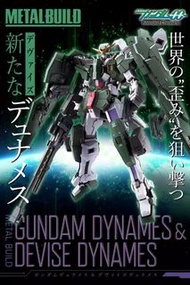 徵 - METAL BUILD - GUNDAM DYNAMES - 力天使