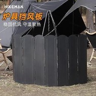 Taobao-戶外黑色大型擋風板野營燒烤篝火爐具可疊炊具鍍鋅板聚熱防風板