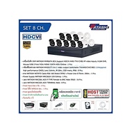 WATASHI CCTV Set. 8CH. HDCVI #WVR067A