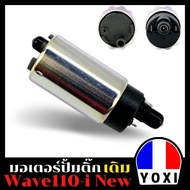 YOXI RACING มอเตอร์ปั้มติ๊กเดิม สำหรับมอเตอร์ไซร์ รุ่น W110-I NEW