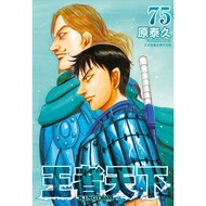 King's World (Episode 49~75) | Tae-ku Hara | Changhong Comics [Nobel Online Mall]