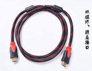 全場免運✨8折下殺✨紅黑網HDMI20米長線連接線 雙磁環5米hdmi線材1.4版高清視頻線3米HDMI線  露天市