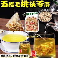五指毛桃茯苓茶
