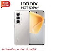 infinix Hot 50Pro+ (16+256GB) หน้าจอ 120Hz. ขนาด6.78“ CPU.HelioG100 กล้อง50MP แบต5000mAh. ลำโพงJBL ก