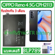 (HMB) แบตเตอรี่ แท้ OPPO Reno4 Reno 4 5G CPH2113 battery แบต BLP789 2010mAh รับประกัน 3 เดือน (ส่งออ