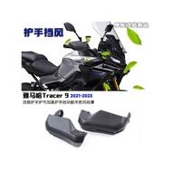 Suitable for Yamaha Tr 9 Tr9 GT Modified Hand Guard Bow Guard Heightened Hand Guard Windshield Winds