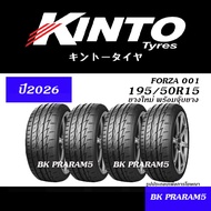 (4เส้น) ยางรถยนต์ KINTO FORZA001 ยางใหม่ (ปี2026) พร้อมจุ๊บยาง ขนาด 195/50R15 195/55R15