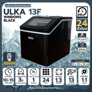 [ ออกใบกำกับภาษีได้ ] รับประกัน 3 ปี  รุ่น ULKA 13F BLACK เครื่องทำน้ำแข็งสำหรับใช้ในบ้าน/ออฟฟิศ น้ำแข็งทรงเหลี่ยม ปรับระดับความหนาบางได้ 13 ระดับ ผลิตได้ 25กก/วัน ใช้งานง่าย มีปุ่มทำความสะอาดตัวเอง สินค้าพร้อมส่ง มีรับประกันจากผู้ขาย แถม พัดลมแบบพกพา