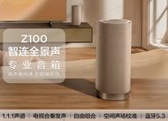 Wireless Speaker Z100-Gold 1.1.1 Channel, TV Ensemble Sound, Free Combination, Whispering Wall