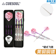 【好康】CUESOUL/Q獣銅質飛鏢3支裝25克賽級專業俱樂成人麻鏢靶硬鏢針套裝