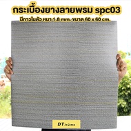 20แผ่นพร้อมส่งกระเบื้องยาง ติดผนังติดพื้น ลายหินอ่อน ขนาด 60x60cm หนา 1.8มิล