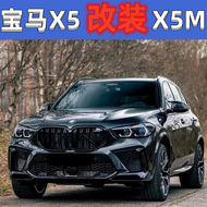 BMW X5 G05 2021 บumper ตัวรถครอบคลุมด้านหน้าและด้านหลัง ปิดปากอุโมงค์ล้อแบบใหญ่ อุปกรณ์เสริมรถยนต์ A