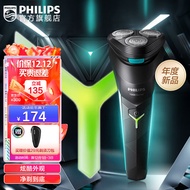 飞利浦（PHILIPS）剃须刀电动刮胡刀电动胡须刀生日礼物男全身水洗S1000系列 未来感外观 S1115/02