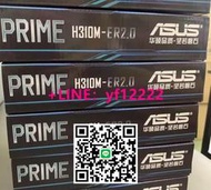 【量大有優惠】全新 現貨華碩PRIME H310M-E R2.0主板