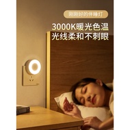 Reading Light Sleep Light Night Light Aisle Light Induction Night Light Bedroom Sleep Light Bedside 