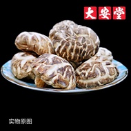 Shandong Japanese AA1 Big Mushroom 山东日本AA1白花菇 Cendawan bunga besar Shandong Jepun AA1 200g 👍🏻 香菇    