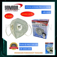 (3-20ชิ้น) หน้ากากคาร์บอน PM2.5 วาลว์คู่ YAMADA 8242 (KN95)