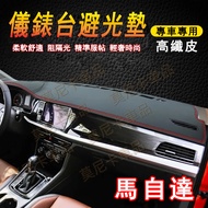 Mazda Car Center Console Dashboard Leather Light-Proof Pad 3 6 CX5 CX30 CX9 CX3 5 Applicable Shading