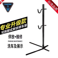 ◕ Merida Universal Parking Rack Mountain Road Bike Maintenance Tree shaped Vertical Bracket Bic