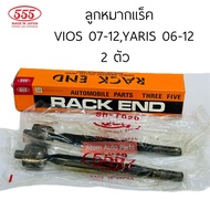 555 ลูกหมากแร็ค VIOS 07-12  YARIS 06-12 จำนวน 2 ตัว รหัส.SR-T020