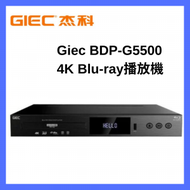 杰科 - BDP-G5500 4K Blu-ray播放機 （普通版）【香港行貨】