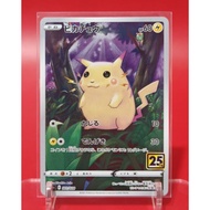 Pikachu Lightning Expansion Pack 25th ANNIVERSARY COLLECTION