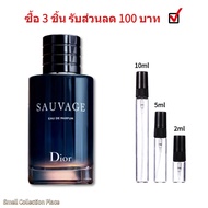 【น้ำหอมผู้ชาย🧑】น้ําหอมแท้ 100%💯 SAUVAGE Eau de Parfum EDP 2ml/5ml/10ml น้ําหอมพกพา สปอตสินค้า🚀 🔥🔥น้ำหอมแบรนด์ใหญ่