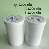 ซิลิโคนพุตตี้ Silicone Putty ซิลิโคนปั้น แม่พิมพ์ซิลิโคนพัตตี้ ซิลิโคนปั้นแม่พิมพ์