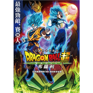 七龍珠超：布羅利 DVD (新品)