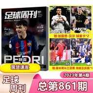 Football Weekly Magazine 2023 February 25th Issue 4th Issue Total Issue 861 Cover Pedri Poster Kimis