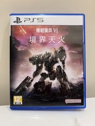 PS5 機戰傭兵 VI 境界天火
