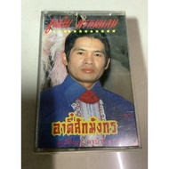 6/67 Topaz Set Of Luk Thung Songs Plearn Phromdan Dragon Tattoo-Uncle Dee's Song Teacher Ban Nok Mom