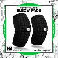 สนับศอก ELBOW PADS H3 ป้องกันข้อศอก ป้องกันการบาดเจ็บ เหมาะแก่ทุกประเภท กีฬา วอลเลย์บอล ฟุตซอล