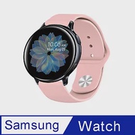 Samsung Galaxy Watch 40/42/44mm通用 純色矽膠運動替換手環錶帶(錶帶寬度20mm)- 粉