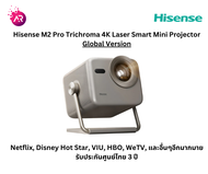 Hisense M2 PRO Triple Colour 4K Laser Smart Mini Projector Global Version (Vidda OS) 65”-200”