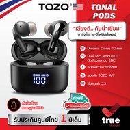 🇹🇭ประกันศูนย์ไทย 1 ปี TOZO Tonal Pods หูฟังบลูทูธ อินเอีย ไร้สาย IPX8 Bluetooth 5.3 Max10.5 Hr. /Cha