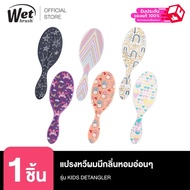 WET BRUSH Unicon Kitty และ Monky มีกลิ่นหอมอ่อนๆหวีแล้วผมหอมยิ่งขึ้น แปรงหวีผมทรงรี ถนอมเส้นผมและราก