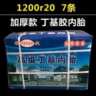 吉星丁基膠貨車汽車輪胎加厚內胎900r20 1000r20 1100r20 12m00r20