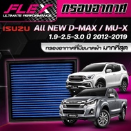 Flex กรองอากาศ lsusu All New Dmax 1.9 2.5 3.0 (ส่งฟรี)