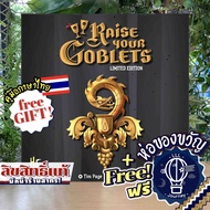 Raise Your Goblet รุ่น Limited Edition ห่อของขวัญฟรี [บอร์ดเกม Boardgame]