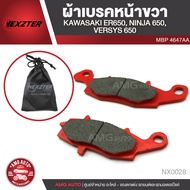 NEXZTER ผ้าเบรคหน้าขวา KAWASAKI ER650NINJAVERSYSW800VOLCAN / SUZUKI GSXV-STROMINTRUDER CLASSIC เบอร์