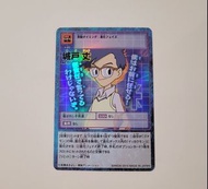 01人物卡 平賣舊版數碼暴龍卡/咭/digimon card TCG 15th 20th 15 20週年周年紀念閃卡 re-77 $40