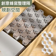 屯京 - 蜂窩抽屜分隔板 襪子收納 內衣褲收納 分隔板 抽屜整理 分隔收納 [平行進口]